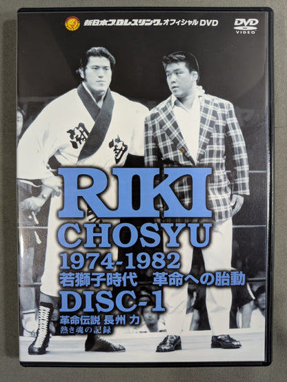 Riki Choshu  Revolution Legend 1974-2001 ~Record of a Hot Soul~