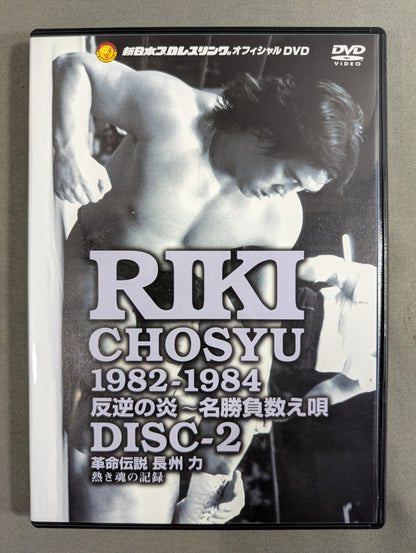 Riki Choshu  Revolution Legend 1974-2001 ~Record of a Hot Soul~