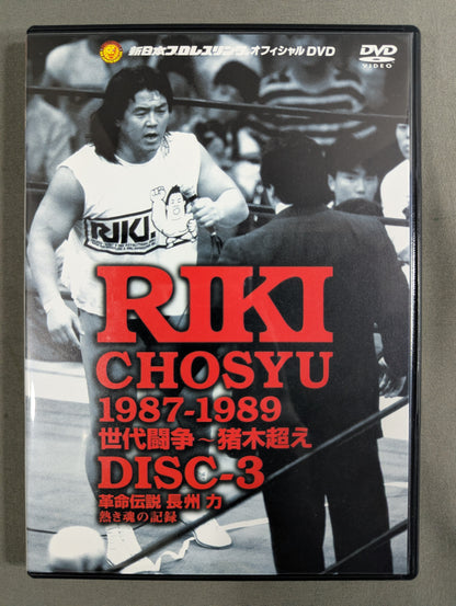 Riki Choshu  Revolution Legend 1974-2001 ~Record of a Hot Soul~