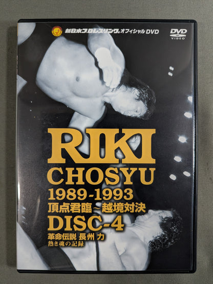 Riki Choshu  Revolution Legend 1974-2001 ~Record of a Hot Soul~