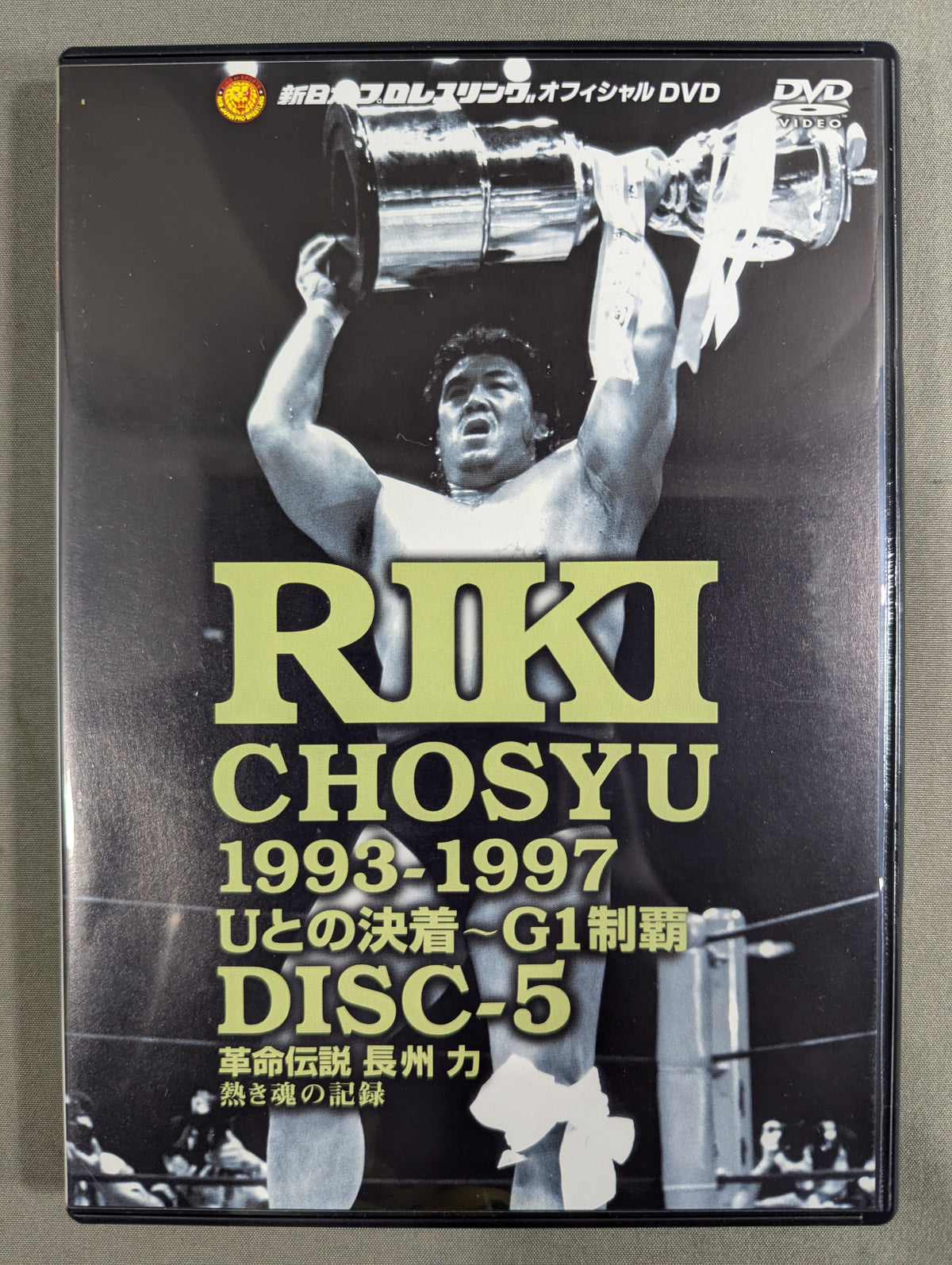 Riki Choshu  Revolution Legend 1974-2001 ~Record of a Hot Soul~