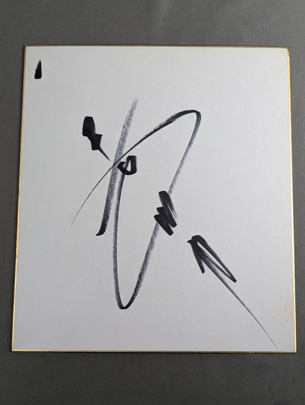 Riki Choshu  (vertical writing)