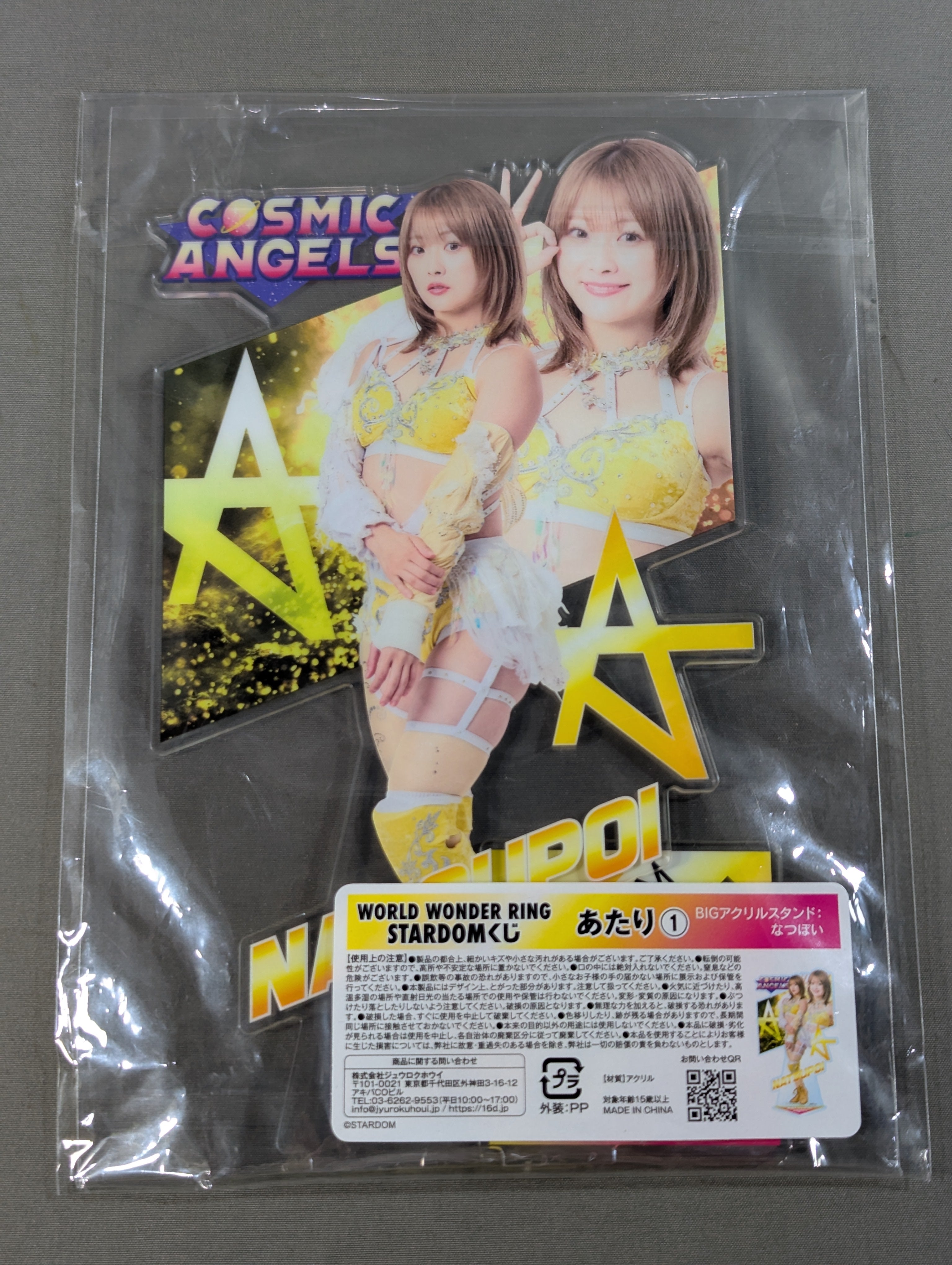 なつぽい BIG ビッグ スターダム アクリル スタンド アクスタ くじ ☆あたり賞☆ なつぽい BIGアクリルスタンド – 闘道館