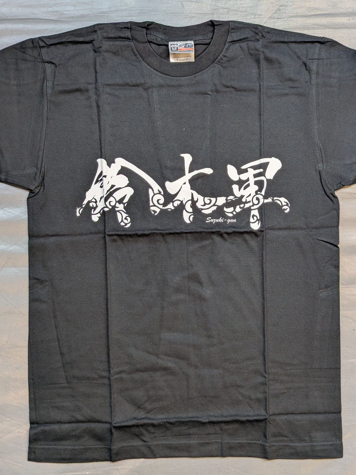 Suzuki-kun T-shirt (1)