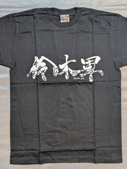 Suzuki-kun T-shirt (1)