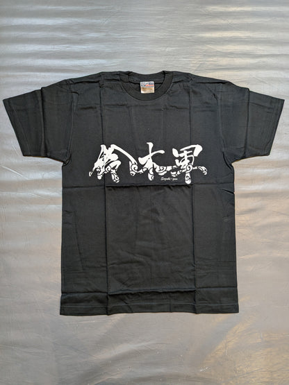 Suzuki-kun T-shirt (1)