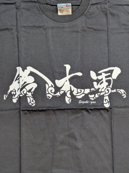 Suzuki-kun T-shirt (1)
