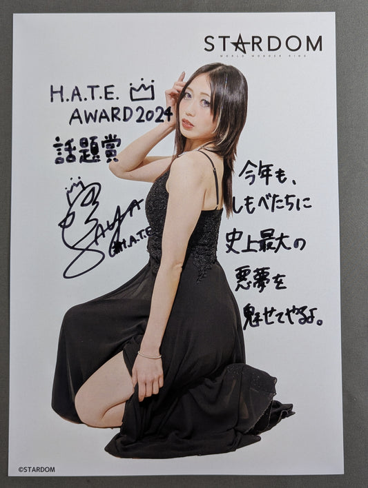 上谷沙弥 スターダムアワード 受賞記念ポートレート
