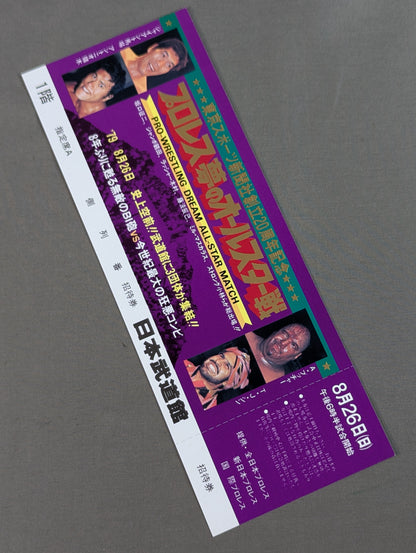[All tickets] Pro Wrestling  Dream All-Star Match Tokyo Sports Shimbun 20th Anniversary