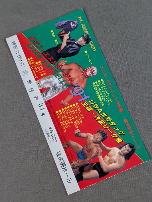 グラン・エストレージャ’91 UWA世界タッグ王座・決定リーグ戦