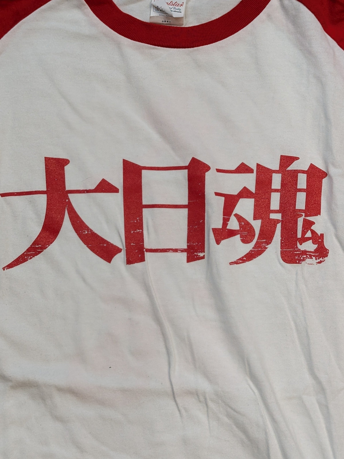 Big Japan Pro Wrestling  " Big Japan Soul" Raglan T-Shirt (White×Red)
