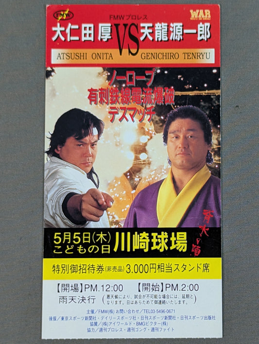 FMW 'Deadly Battle' Special Invitation Ticket
