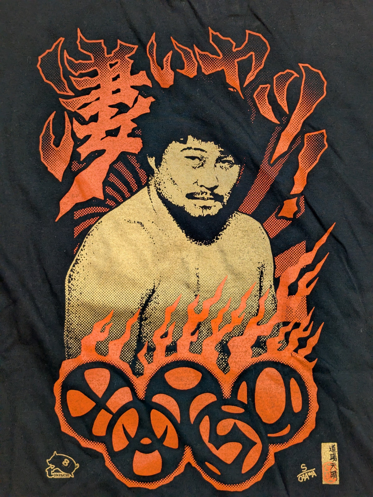 Yoshiaki Yatsu: "Amazing!" Picture T-shirt