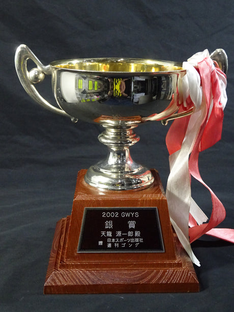 ★天龍源一郎★ 2002年 GWYS 銀賞トロフィー