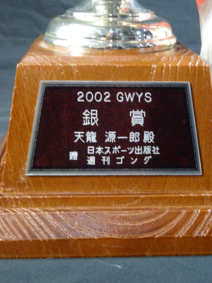 ★ ★ Tenryu Genichiro  2002 GWYS Silver Trophy