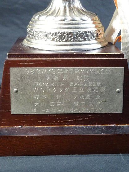 ★天龍源一郎★ 1998年 GWYS 年間最高タッグ試合賞トロフィー