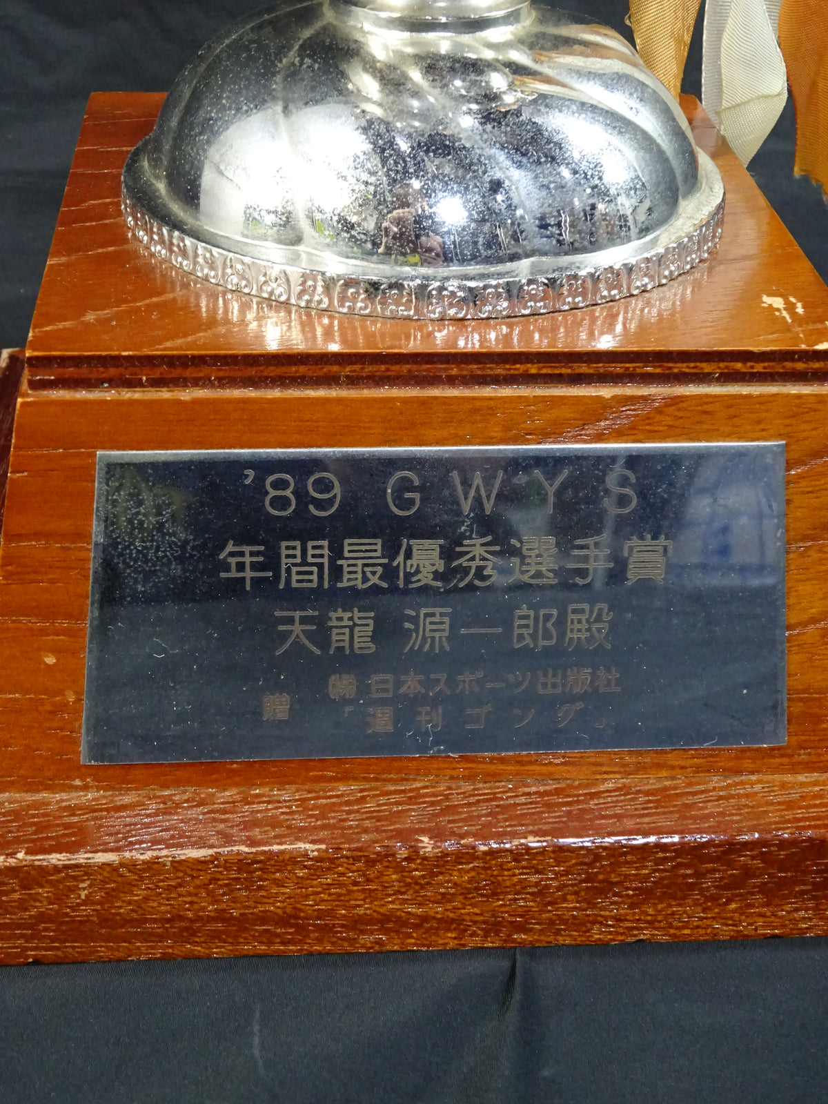 ★ ★ Tenryu Genichiro  1989 GWYS fighters  of the Year Trophy
