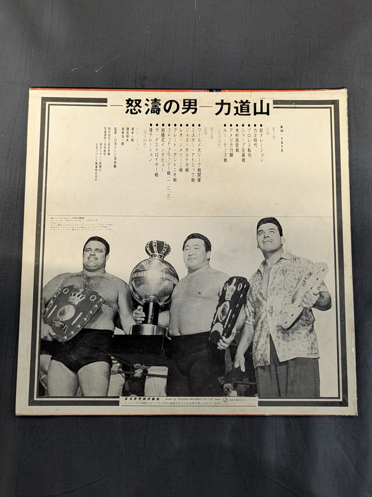 Rikidozan - The Man of the Storm -