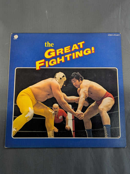 THE GREAT FIGHTING! / The largest on earth! Pro Wrestling Theme Definitive Edition