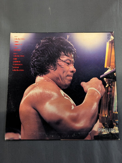 GoGo Dragon / Tatsumi Fujinami
