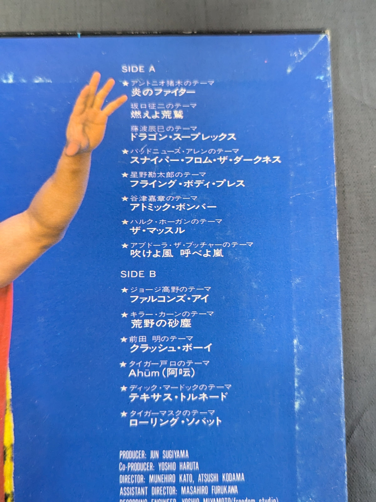 ★ Poster Included ★ New Japan Pro Wrestling Super Fighter Theme II