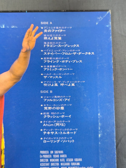 ★ Poster Included ★ New Japan Pro Wrestling Super Fighter Theme II
