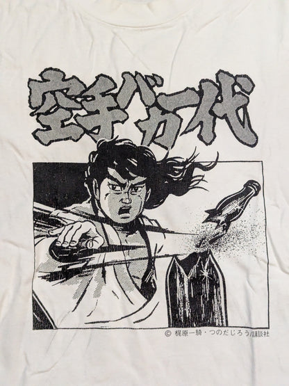 Karate for Life (Karate Baka Ichidai) T-shirt