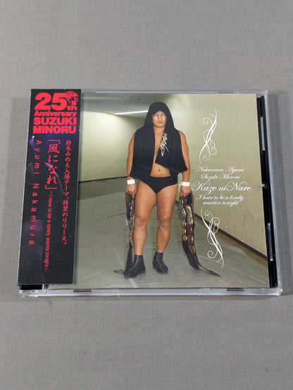 ★ステッカー付★「風になれ」 ～I have to be lonely warrior tonight～ / 中村あゆみ