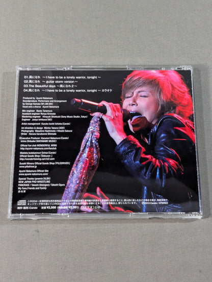 ★ステッカー付★「風になれ」 ～I have to be lonely warrior tonight～ / 中村あゆみ