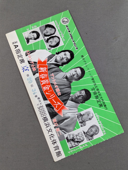 78新春黄金シリーズ