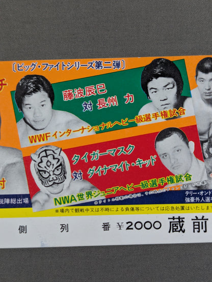 ★ Spring Break 3 Special Matches ★ 83 Big Fight Series Part 2