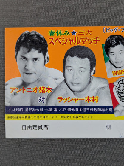 ★ Spring Break 3 Special Matches ★ 83 Big Fight Series Part 2