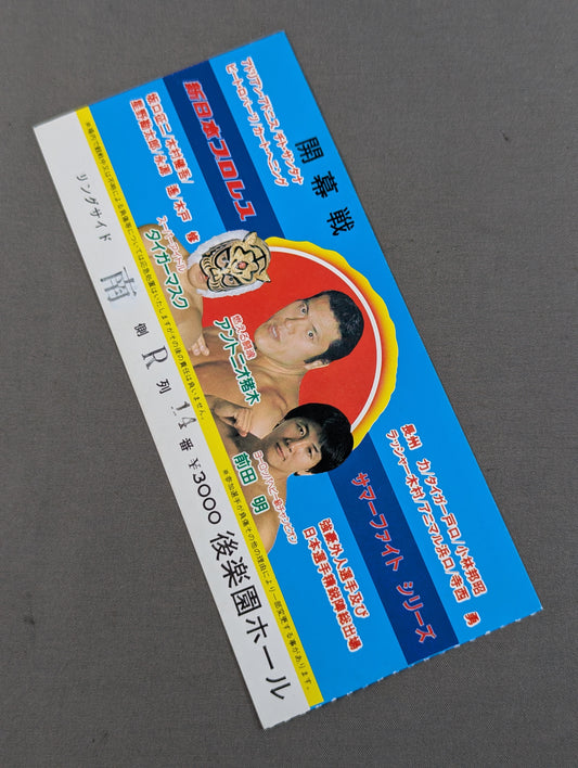83サマーファイトシリーズ【開幕戦】