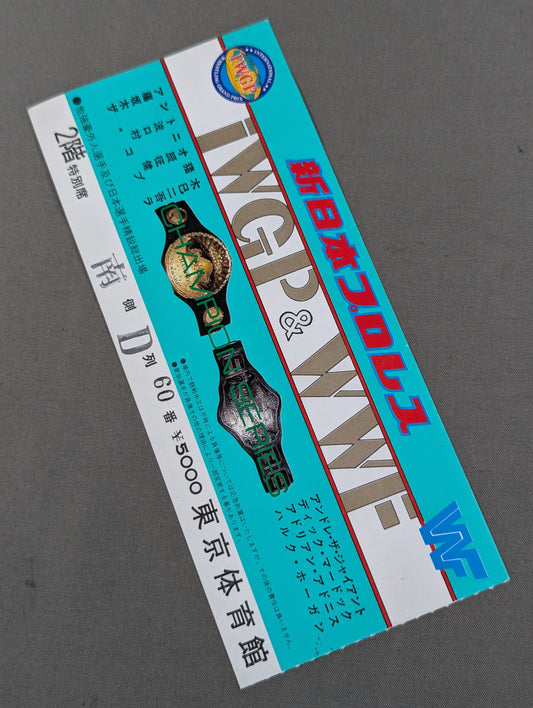 85IWGP＆WWFチャンピオン・シリーズ