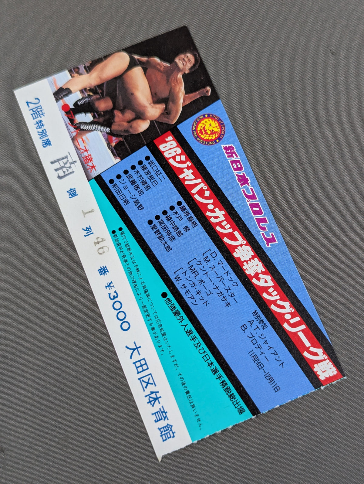 86ジャパンカップ争奪タッグ・リーグ戦