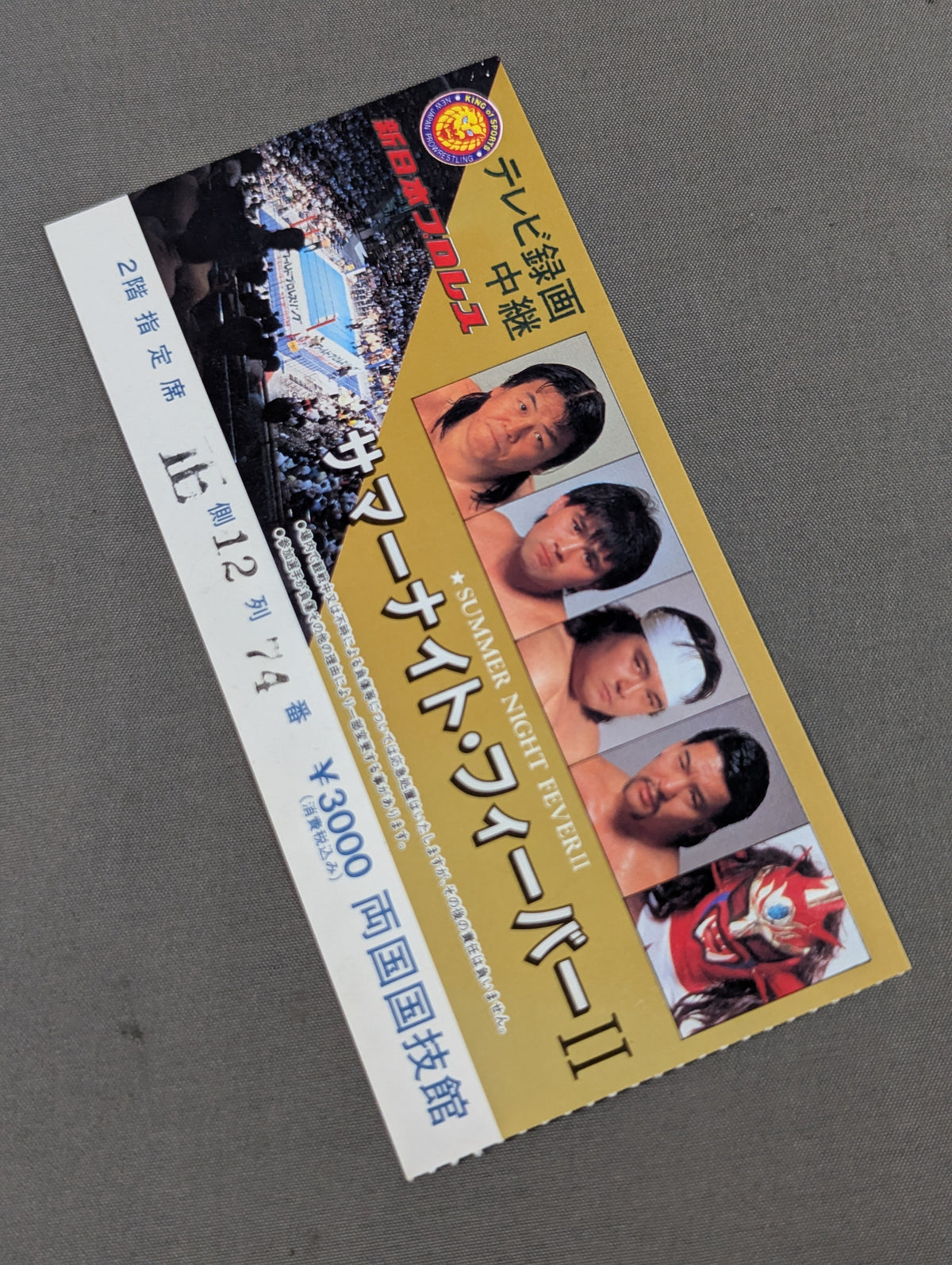 90サマーナイト・フィーバーⅡ