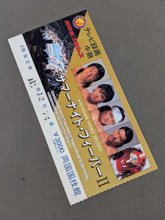 90サマーナイト・フィーバーⅡ