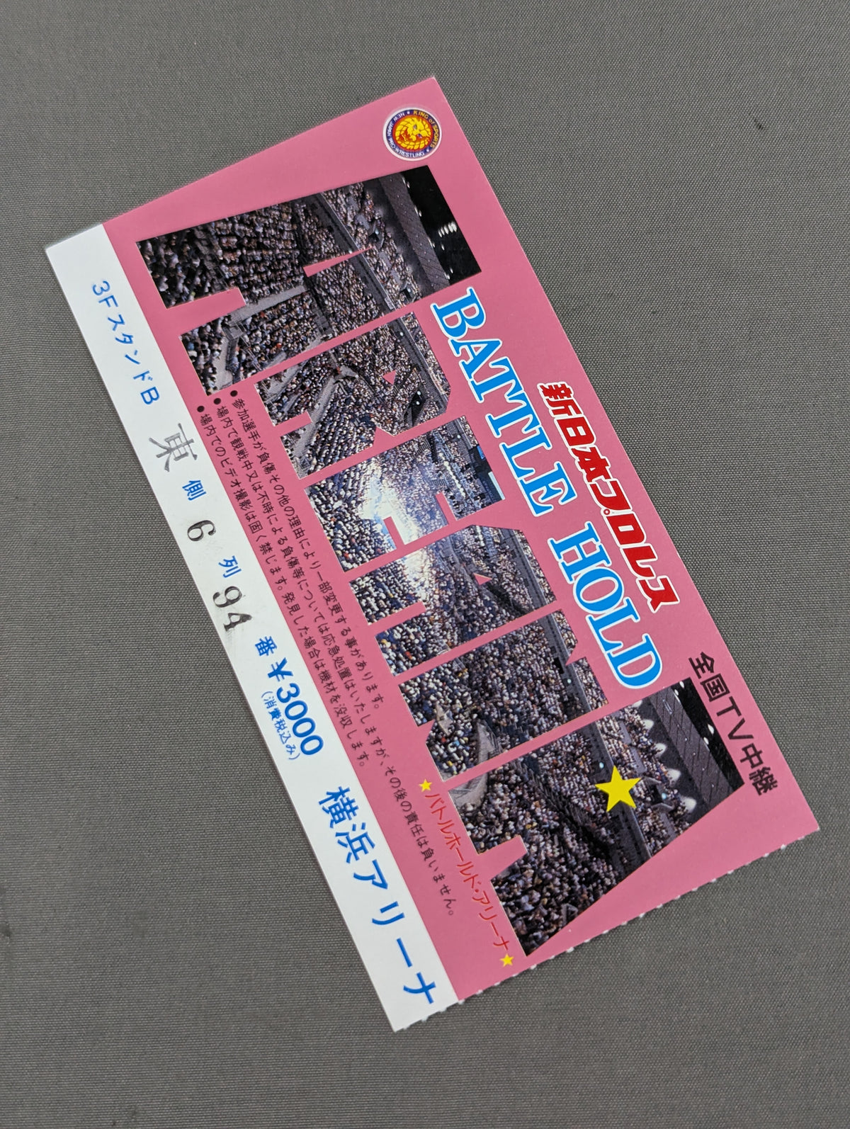 BATTLE HOLD ARENA [Nationwide TV Broadcast]
