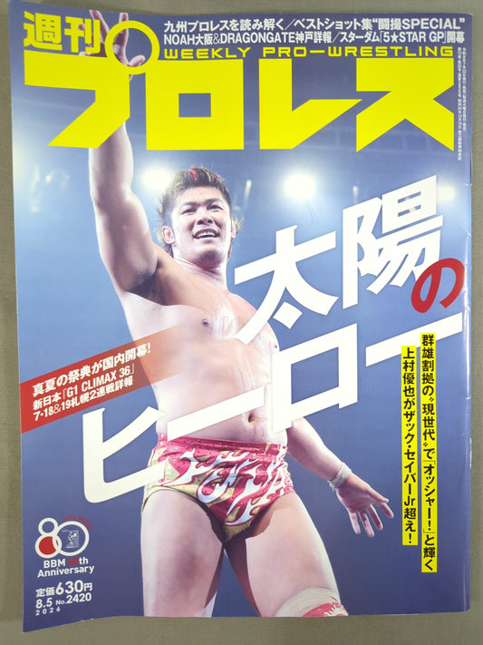 Weekly Pro Wrestling 2420