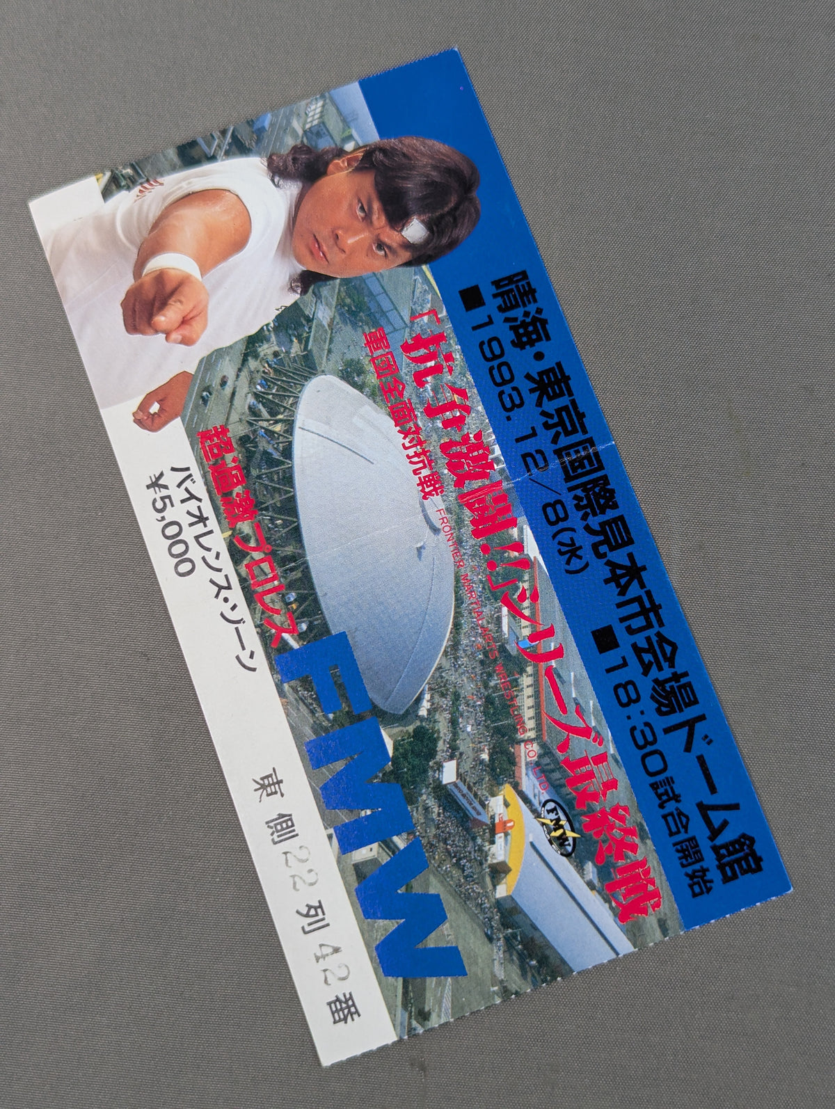 「抗争激闘!! 」軍団全面対抗戦 シリーズ最終戦