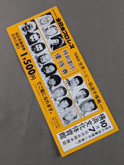 ★NWA World Heavyweight Fighters Championship ★ 81 Giant Series Special Discount Voucher