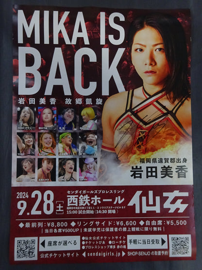 【hand signed autograph】 Mika Iwata  MIKA IS BACK