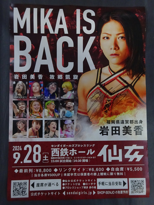 【直筆サイン入り】岩田美香 MIKA IS BACK