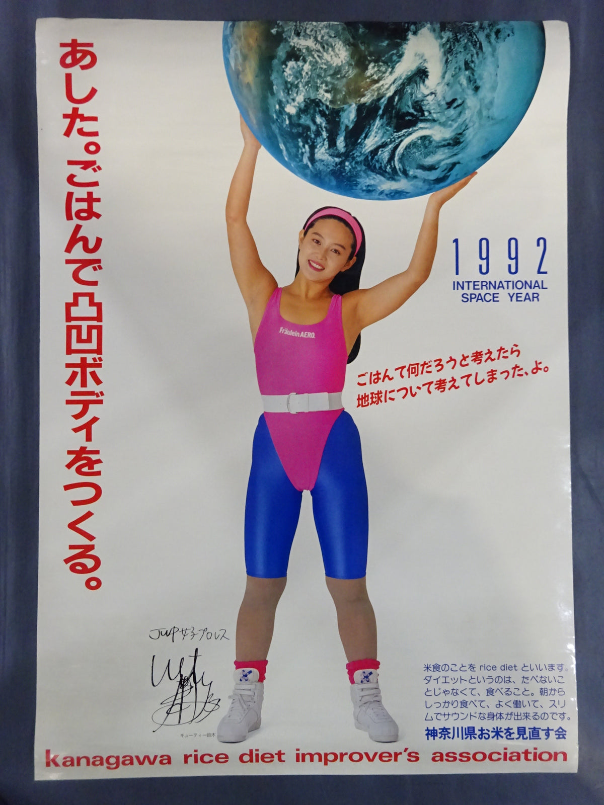 キューティー鈴木 ポスター②