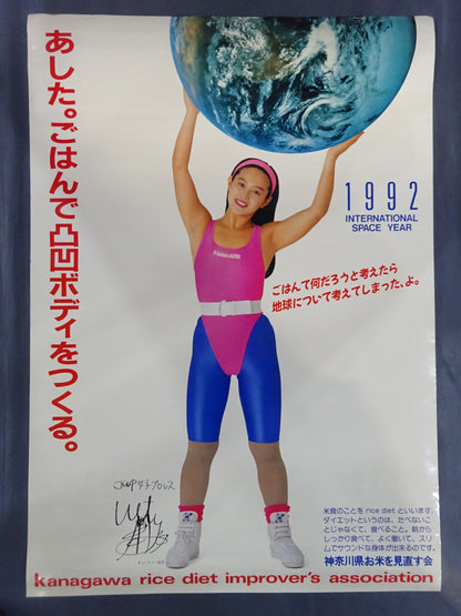 キューティー鈴木 ポスター②