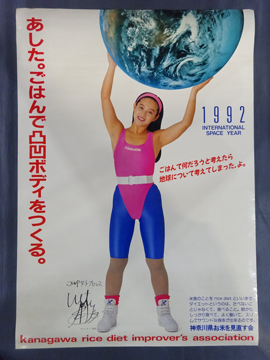 キューティー鈴木 ポスター②