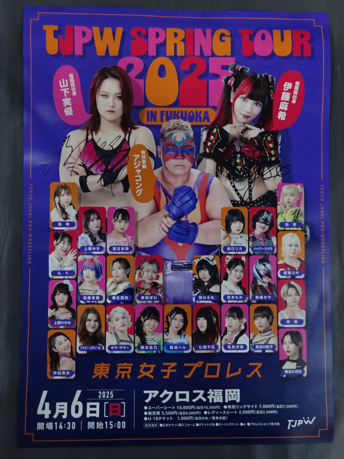 【山下実優＆伊藤麻希 直筆Wサイン入り】TJPW SPRING TOUR 2025