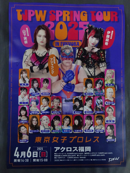 【山下実優＆伊藤麻希 直筆Wサイン入り】TJPW SPRING TOUR 2025