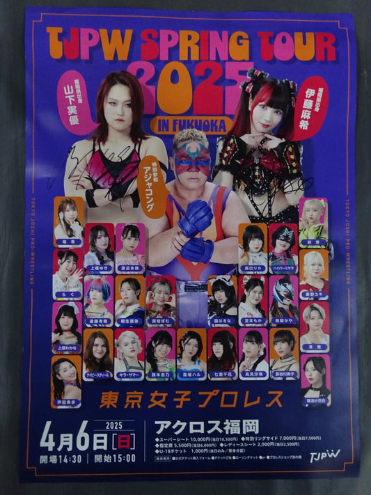 【山下実優＆伊藤麻希 直筆Wサイン入り】TJPW SPRING TOUR 2025