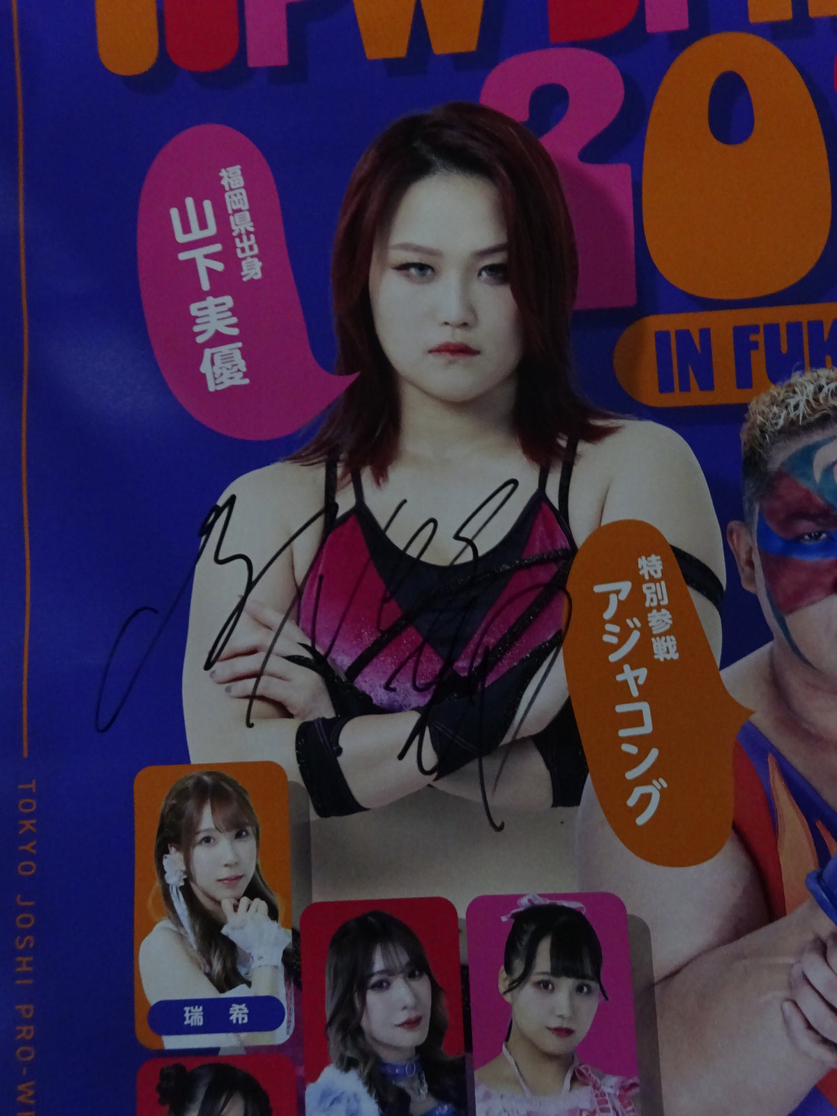 【山下実優＆伊藤麻希 直筆Wサイン入り】TJPW SPRING TOUR 2025